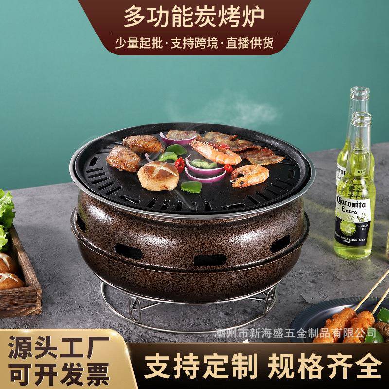 圆形木炭烧烤炉户外便携式烤肉炉碳烤盘烧烤架不锈钢商用韩式炉