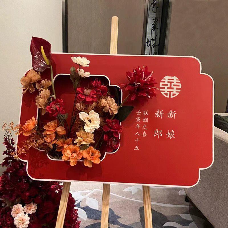 婚礼迎宾牌立体结婚宴门口版布置装饰花订作板架子订婚板