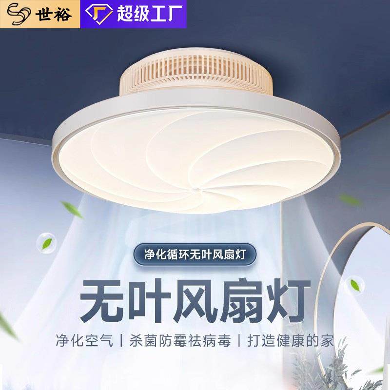无叶风扇灯静音简约现代吸顶灯卧室灯儿童房护眼家用客厅餐厅智能,电子元器件市场,其它元器件,淘宝优惠券,粉丝福利购,淘宝优惠卷