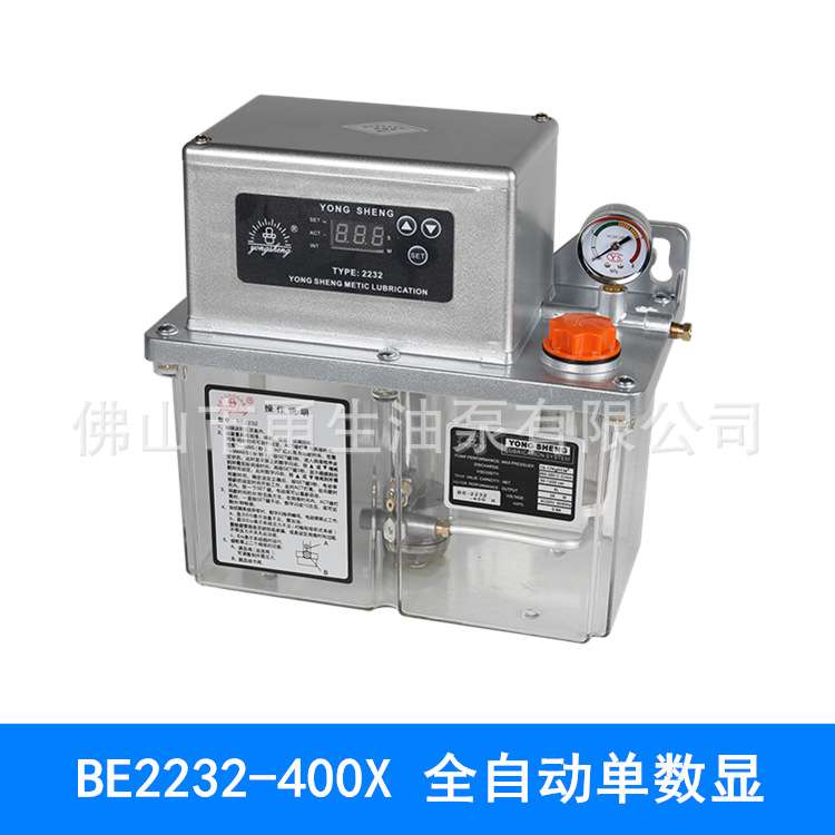 YS BE2232-400X全自动电动泵 数显注油机 机床集中润滑泵 注油器