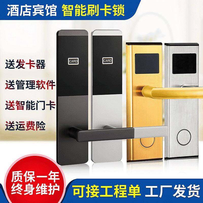 公寓酒店宾馆刷卡智能锁 不锈钢防盗电子锁 出租房IC磁卡感应锁,电子元器件市场,其它元器件,淘宝优惠券,粉丝福利购,淘宝优惠卷