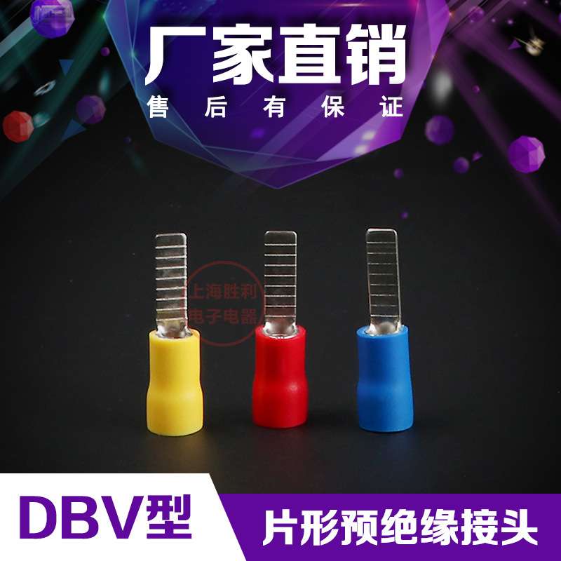 【厂家直销】片形绝缘端子 冷压端子 铜鼻子 DBV5.5-10 1000只