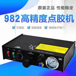 深圳半自动点胶机手动点胶机脚踏点胶机数显滴胶可调982