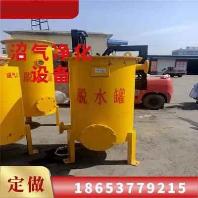 沼气脱水器原理 沼气脱水器的学名 沼气净化设备