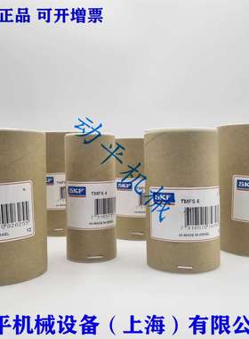 SKF锁紧螺母套筒扳手 TMFS 4 5 6 7 8 9 10 11 12 14 15 20