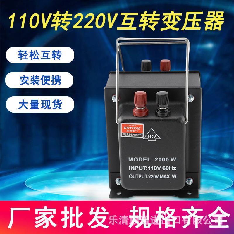 TC-100VA系列升降变压器110V转220V电压转换器升降电源电压调节器