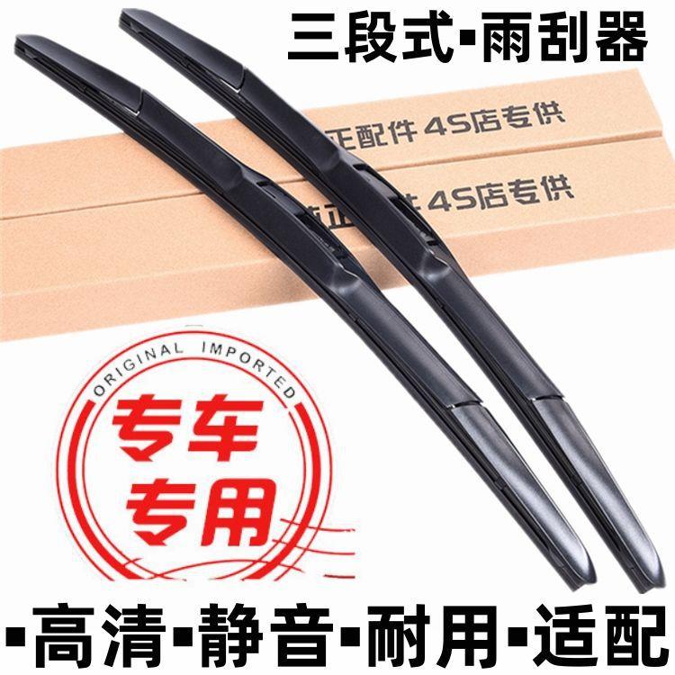 适用比亚迪F3速锐L3秦雨刮器元G3唐S6S7e5e6海豚G5汉e2宋e3雨刷器