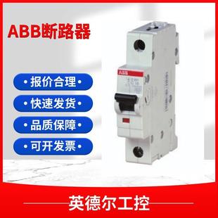 ABB S201 断路器 低压空气开关 S200系列