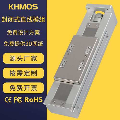 KHMOS封闭式丝杆滑台HCS65数控电动十字滚珠丝杆直线导轨滑台模组