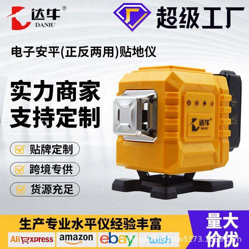 正反两用室内外水平仪高光高亮12线绿光贴墙仪智能语音播报贴地仪,电子元器件市场,其它元器件,淘宝优惠券,粉丝福利购,淘宝优惠卷