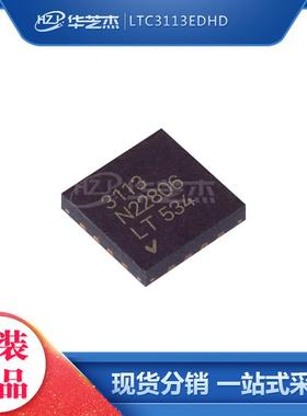 LTC3113EDHD 丝印3113 QFN16 开关稳压器 原装芯片