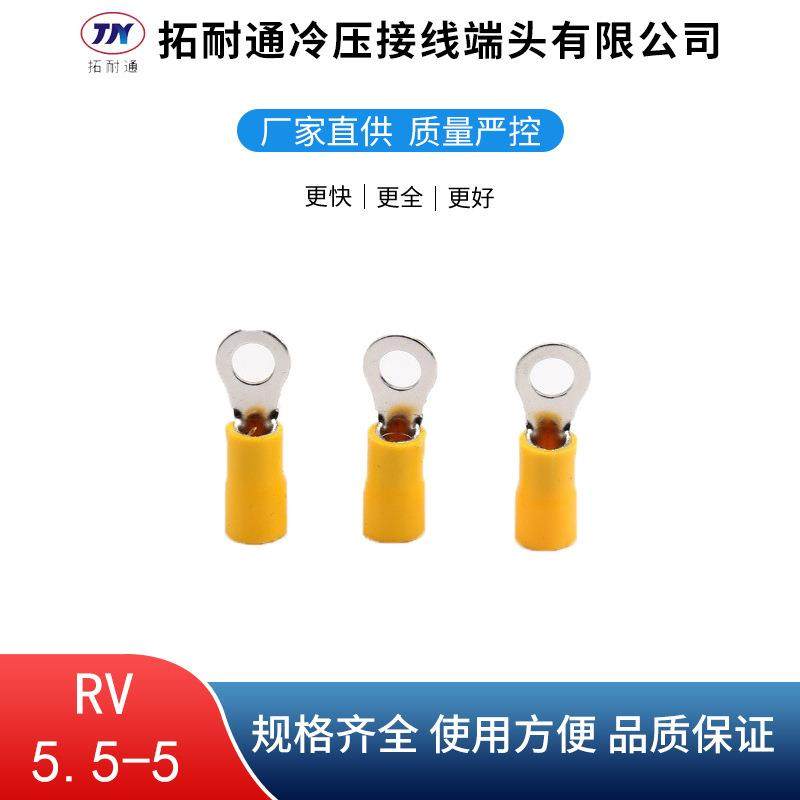 直供RV5.5-5RV圆形预绝缘端子接线端子 冷压铜端子OT线耳压线鼻,3C数码配件,其它配件,淘宝优惠券,粉丝福利购,淘宝优惠卷