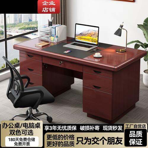 职员办公室电脑桌台式带抽屉带锁财务桌专用简约现代家用写字书桌