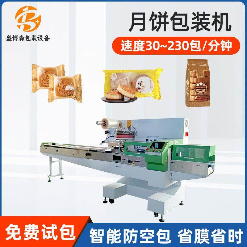 全自动月饼枕式包装机面包饼干托盒打包套袋机糕点食品包装机厂家