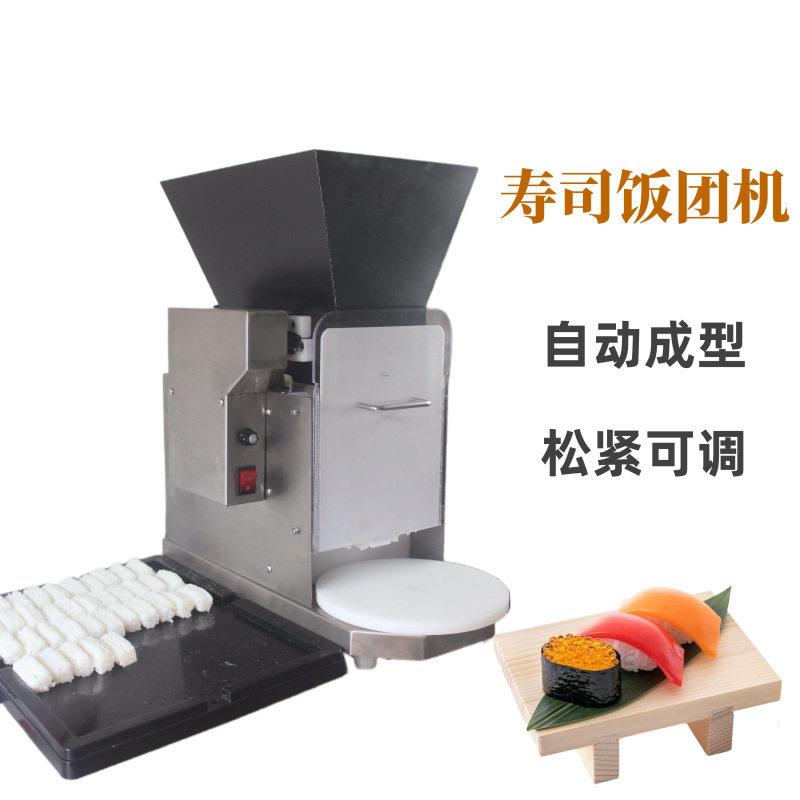 商用寿司饭团机全自动寿司机手握军舰寿司机寿司模具自动寿司卷机