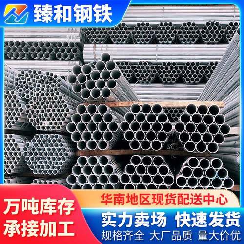 镀锌管型材Q235冷镀锌钢管镀锌水管碳素大棚管6米sc20线佛山线管