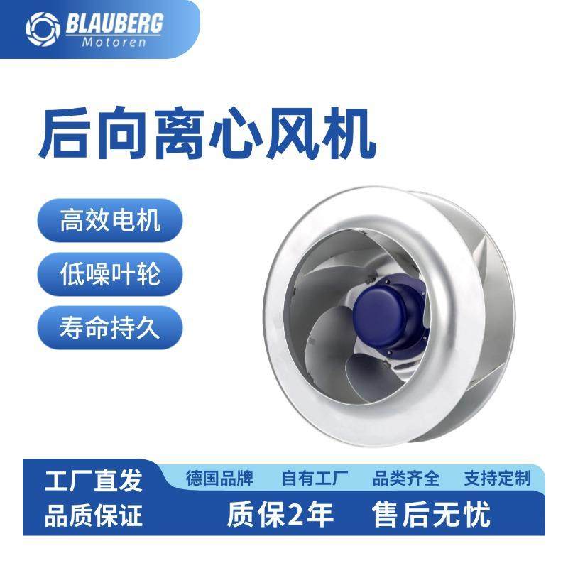 250mm空压机机房通风设备防水EC离心风机储能光伏海力发电