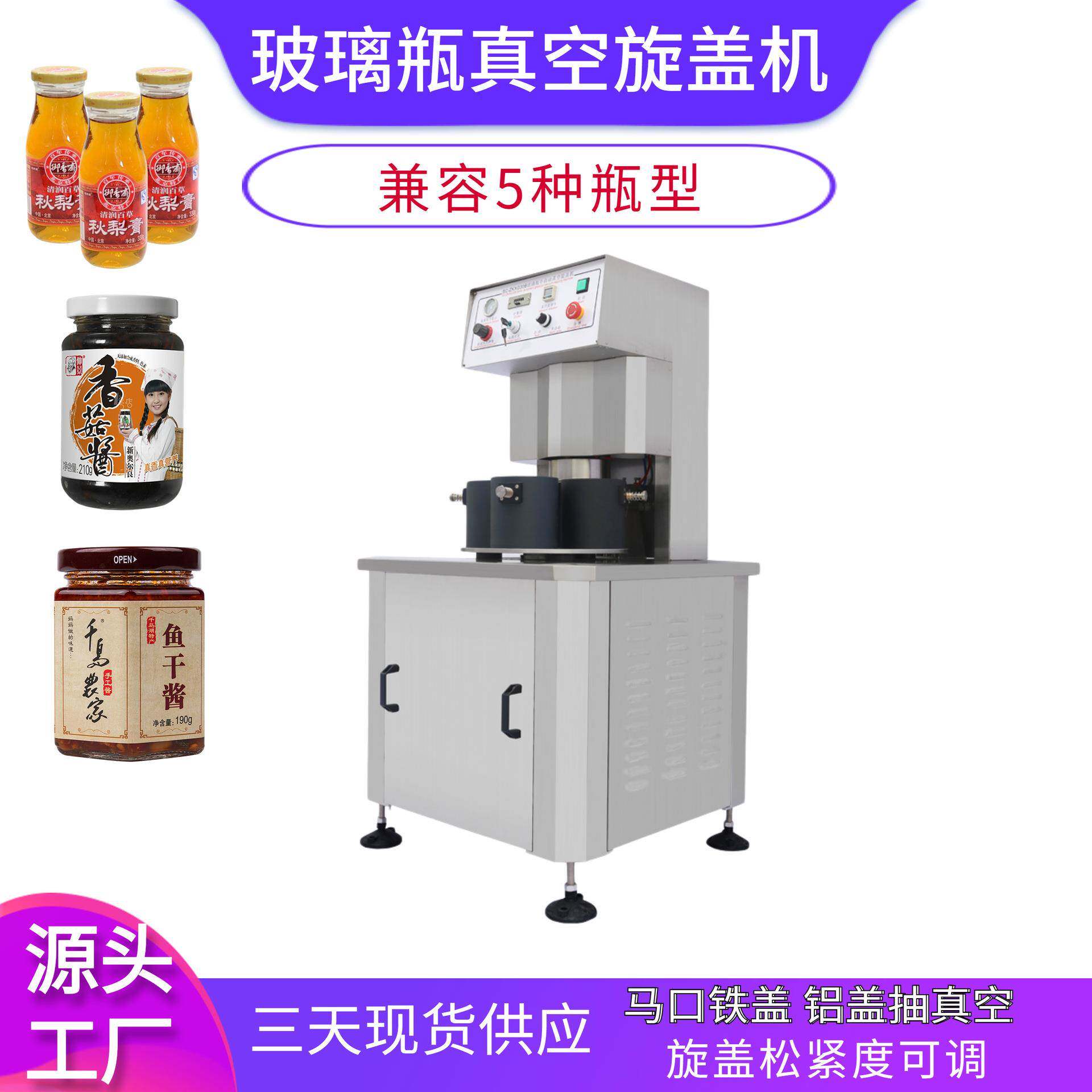 马口铁盖封口机四工位玻璃瓶水果罐头小型拧盖机半自动真空旋盖机