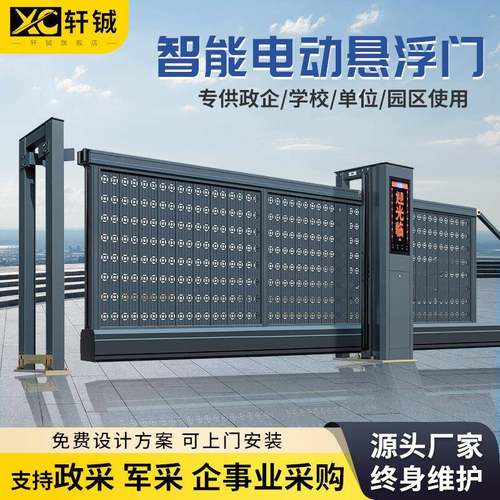 抗风电动无轨悬浮门智能遥控段滑门工厂悬空大门单位悬航门
