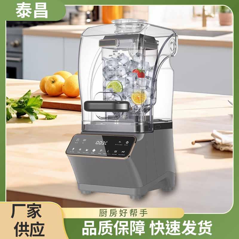 厨房简约带罩冰沙机家用音便捷式榨汁机厂家果汁冰块榨汁冰沙机