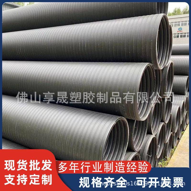 hdpe中空壁黑色塑料缠绕管国标dn300市政管道雨污下水管pe排水管