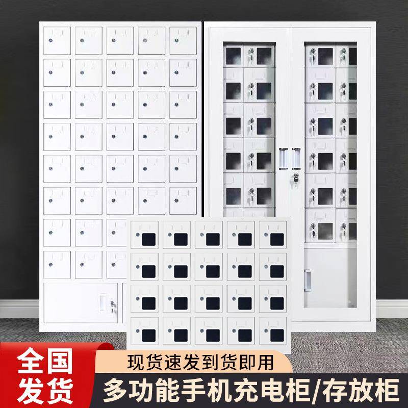 手机存放柜USB多门充电柜学校会议室手机寄存柜考场外玻手机柜