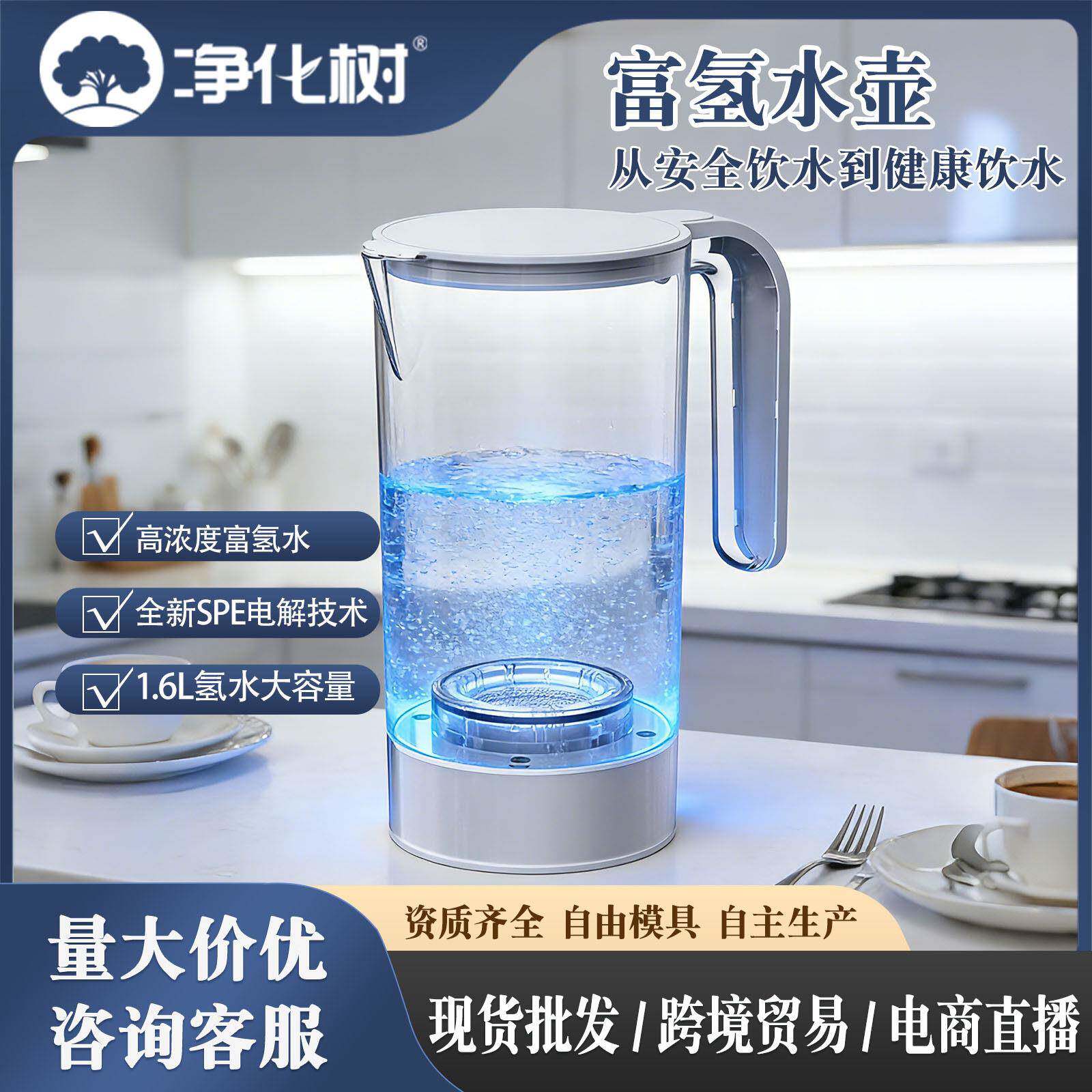 一键制氢水壶SPE电解技术3000ppb氢水壶大容量水素水壶富氢水壶