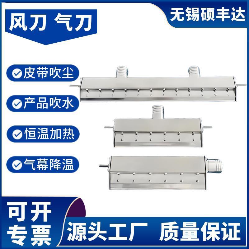 不锈钢风刀1100mm1200mmB1300B1400L1500L1600304不锈钢风刀