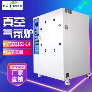 上海YTZQ151-14箱式/管式马弗炉坩埚炉真空气氛炉