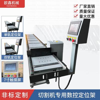 数控切割机铝材滚筒架托料架送料架输送架定位架支撑架蓝牙卡尺