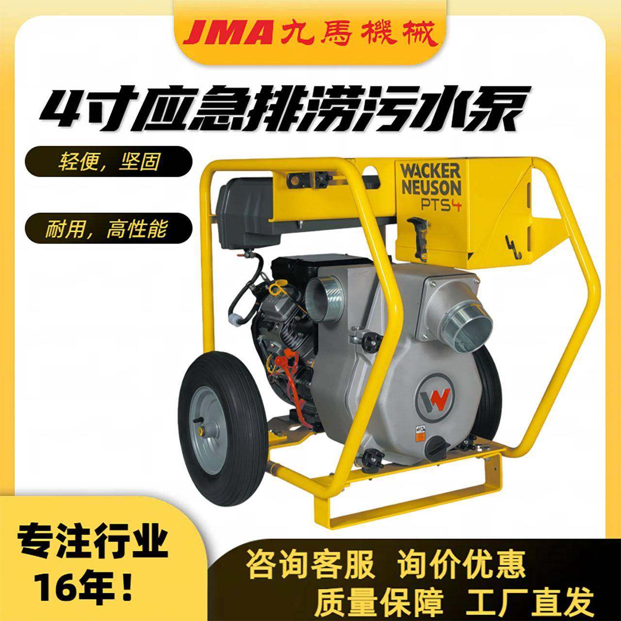 4寸应急排涝污水泵厂家防汛排涝泵4寸污水抽水排水泵汽油机抽水泵