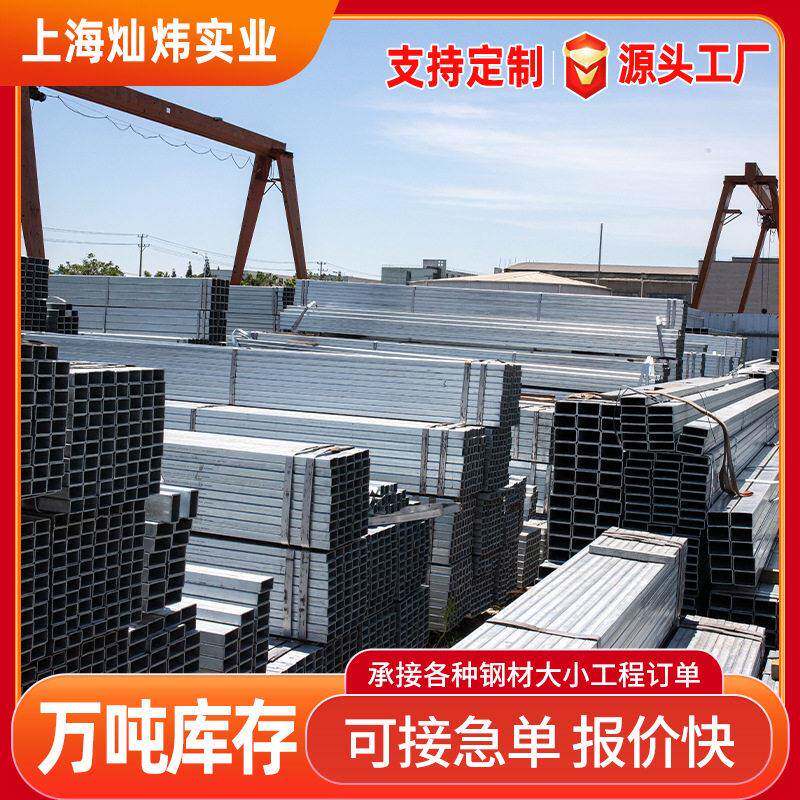 现货镀锌方管空心矩形管方矩管薄壁钢带圆形上海钢管
