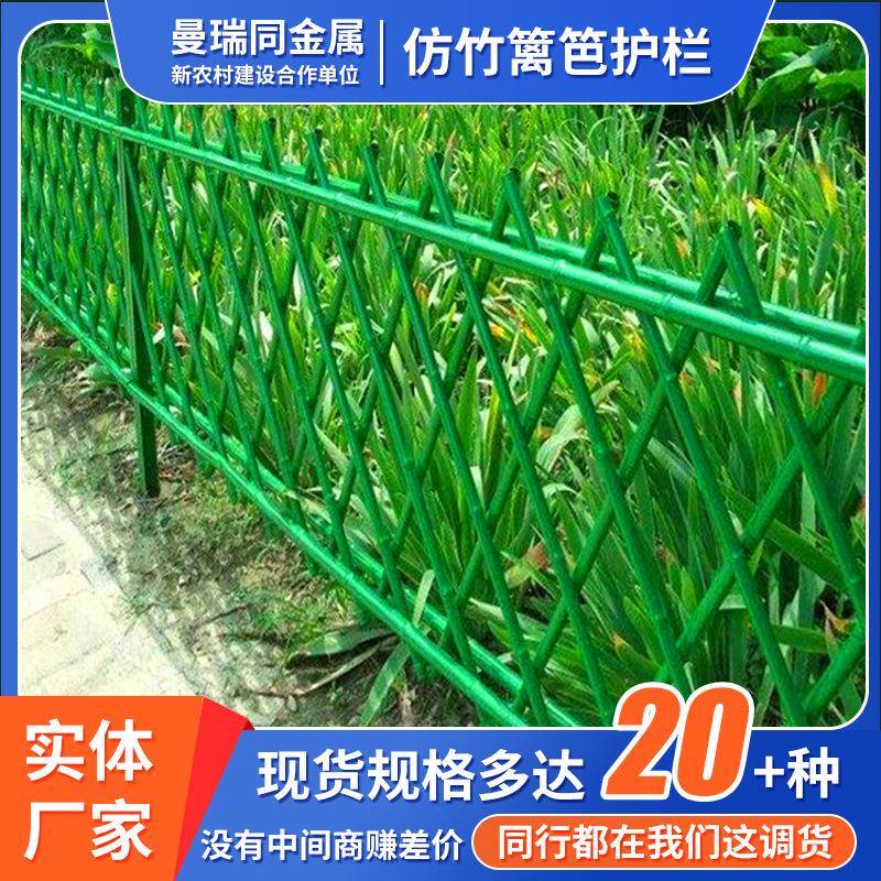 广东现货不锈钢仿竹篱笆护栏新乡村建设市政园林绿化草坪仿竹护栏