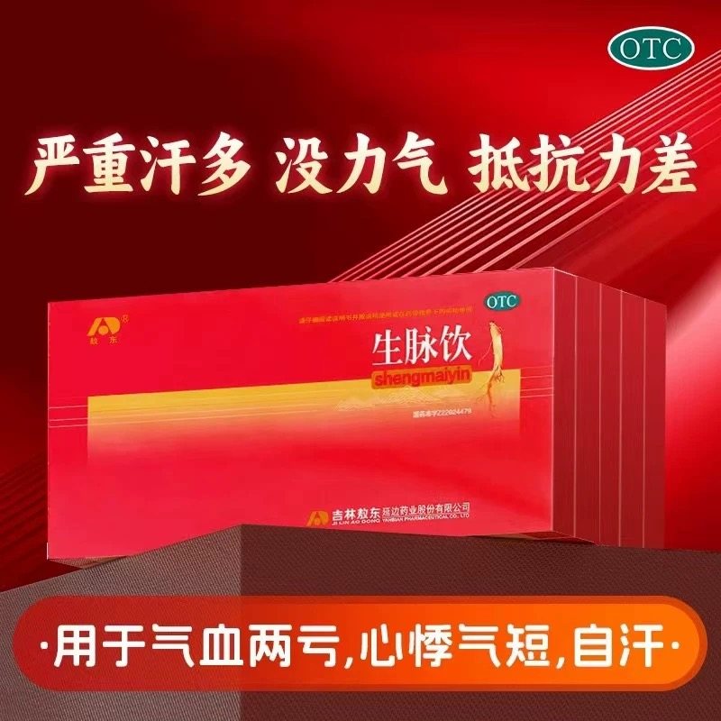 【敖东】生脉饮10ml*10支/盒