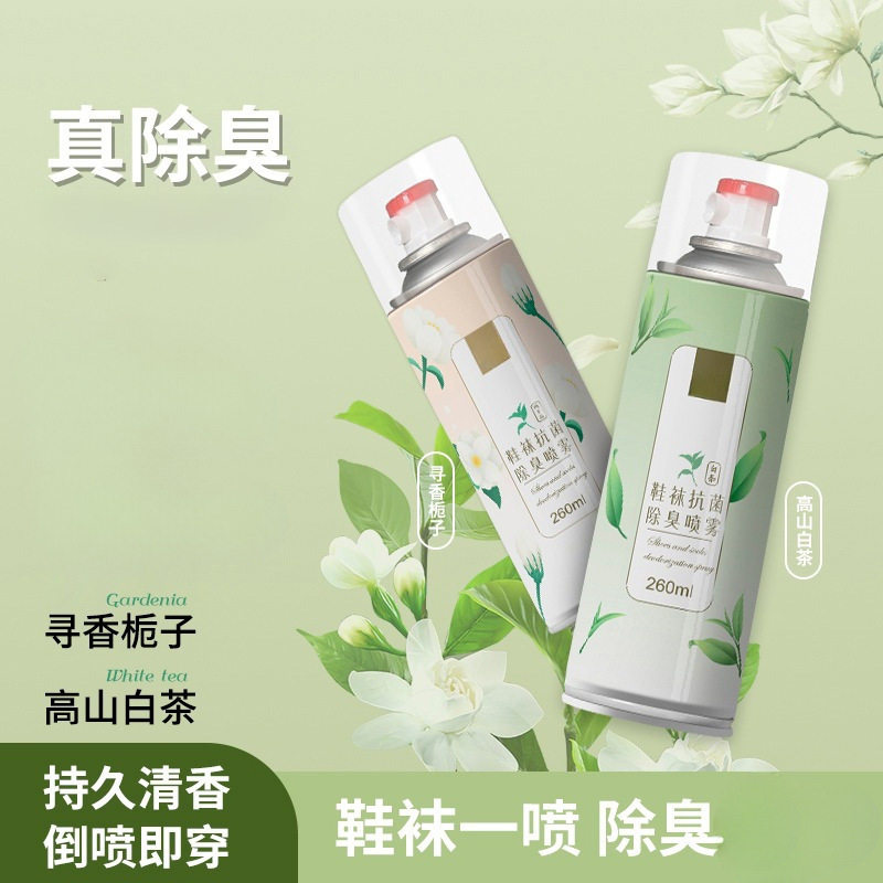 鞋子芳香喷雾长效除臭鞋袜脚臭鞋柜清新除味防臭剂J