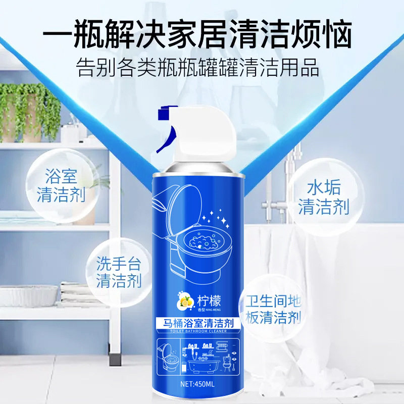 多功能清洁羽绒服强力去污清洗剂