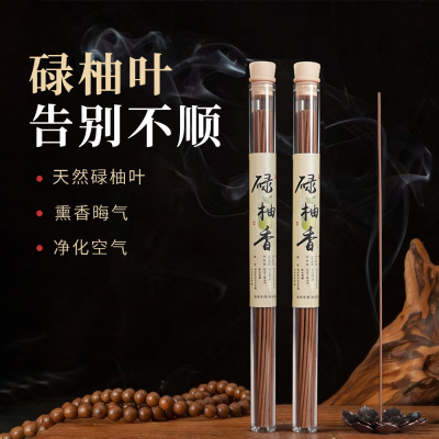 【爆款】正宗天然碌柚叶古法香方
