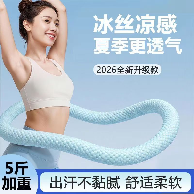 冰豆豆软体呼啦圈静音减肥加重收