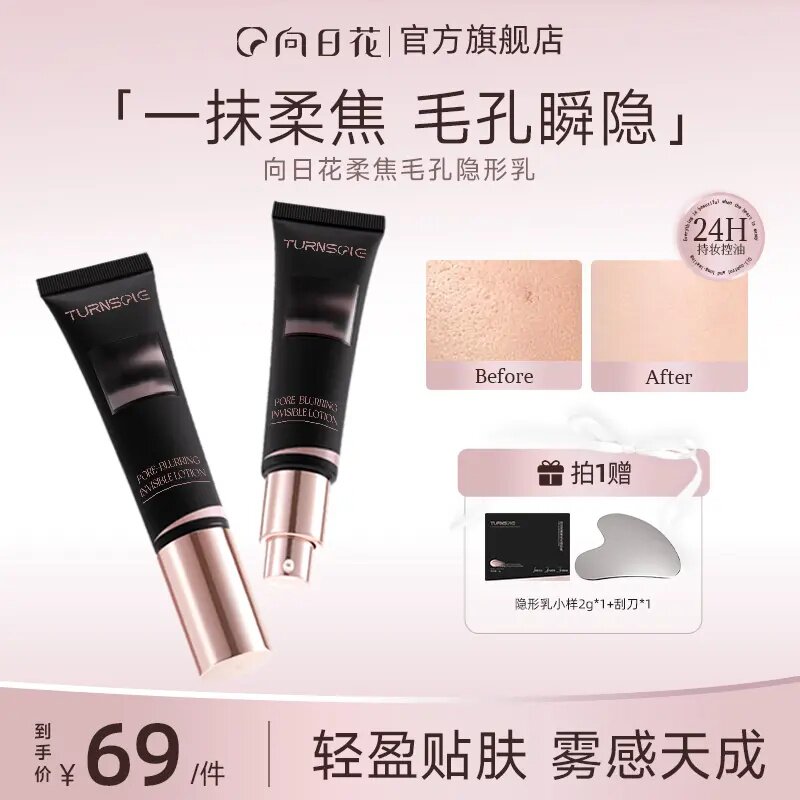 柔焦毛孔隐形乳控油持妆隔离霜服帖底妆修饰隐形毛孔妆前乳j