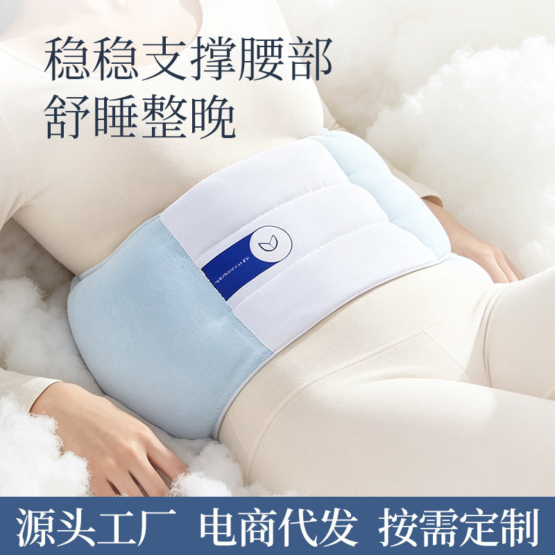 睡觉支撑腰垫护腰带舒适睡眠晚上