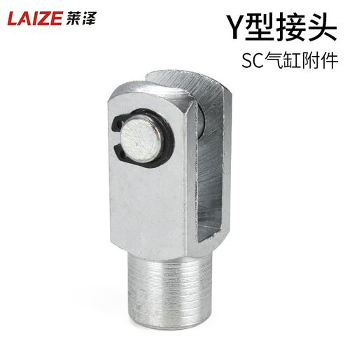 SC标准气缸MA配件I型Y型接头MAL附件16 20 25 32 40 50 63 80 100