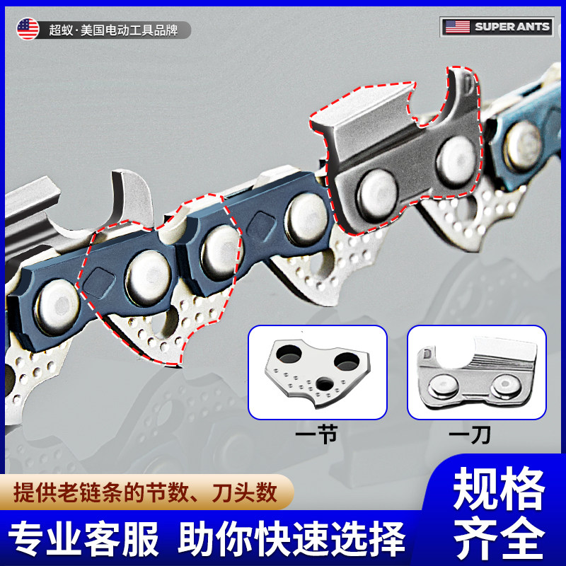 汽油锯链条美国进口20寸油锯链条二行程油锯锯条电链锯油据磨链条
