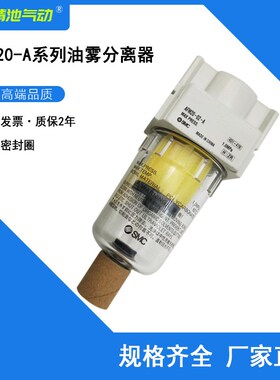 SMC型油雾分离器过滤器AFM20-01/B/C/BC/-2/-R/-2R-A模块式全新