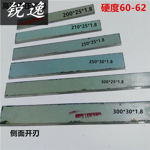 锋钢锯条旧二手材料锯条锋刚刀高速刀胚钢锯条机用超硬老货刀条