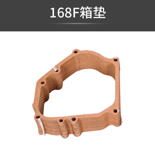 合箱盖垫片 6.5KW汽油机缸垫偏箱垫 汽油发电机箱体侧垫168170F