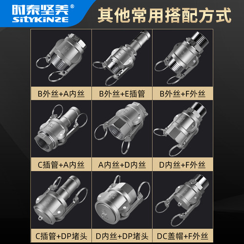 304不锈钢快速接头卡扣式C CF型扳把式活接1 2 3寸4 6分水管水泵