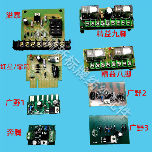 织带机配件 各种线路板 感应板 广野 精益 奔腾 红星