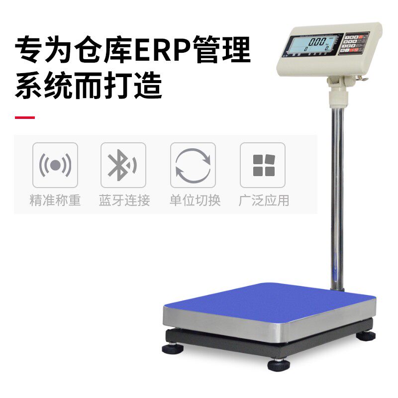 益衡 管易ERP电子秤网店管家E店宝称重软件连接电脑USB串口电子称