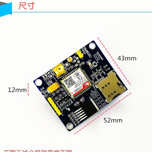 SIM800C模块GSM GPRS 短信 高配带蓝牙 开发板 提供51 STM32