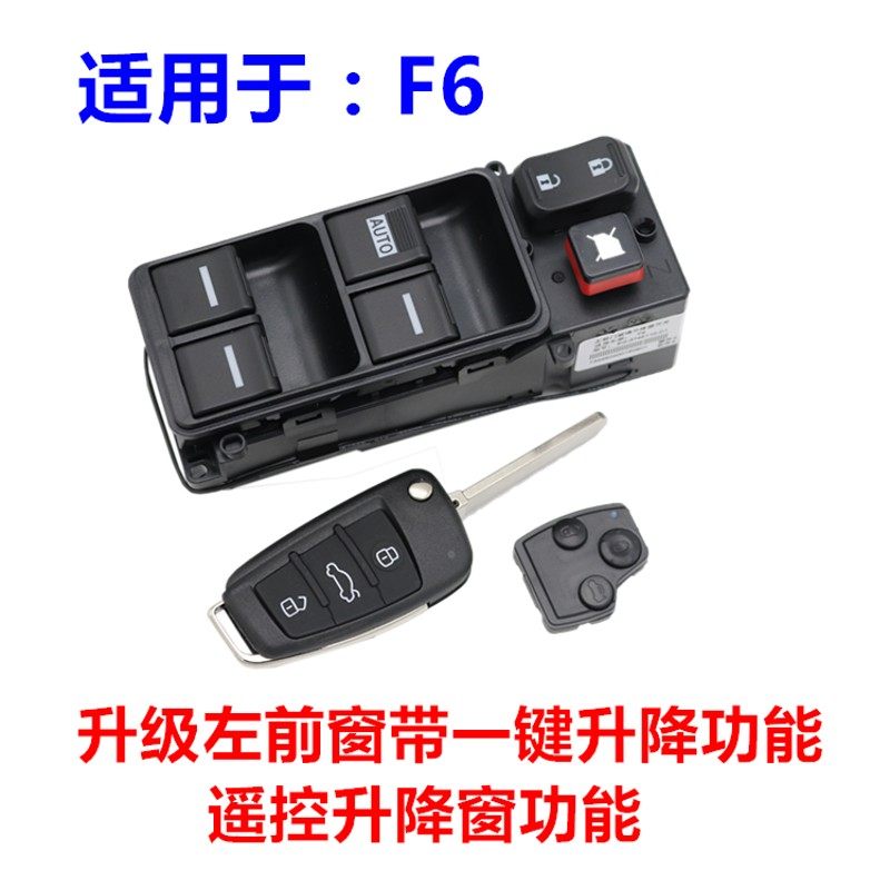 适用 比亚迪S6升降器开关 F6 M6 G6 速锐 左前窗玻璃升降器总开关,搬运/仓储/物流设备,其他起重搬运设备,淘宝优惠券,粉丝福利购,淘宝优惠卷